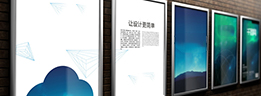 海报与展架